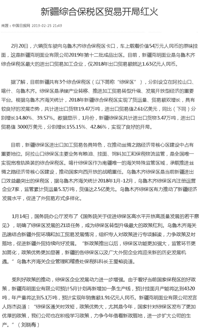 微信截图_20190227113930.png